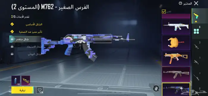 حساب ببجي 7