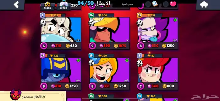 حساب براول ستارز قديم شويات ومتعوب عليه 3