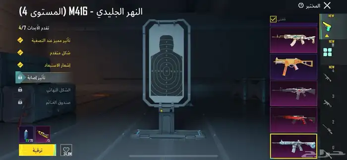 حساب ببجي للبيع مستوى 74 12