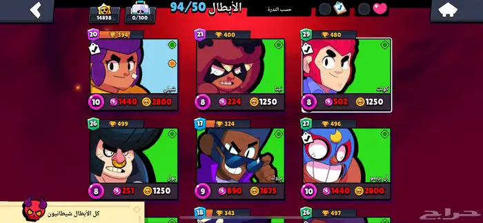 حساب براول ستارز قديم شويات ومتعوب عليه 0