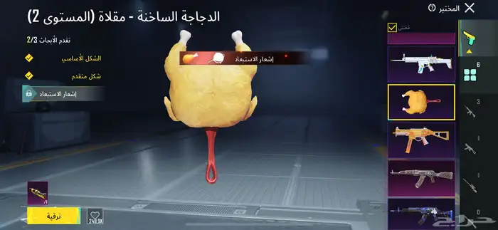 حساب ببجي 4