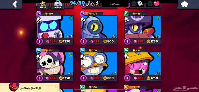 حساب براول ستارز قديم شويات ومتعوب عليه 2