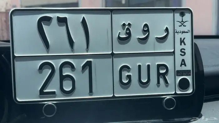 للبيع لوحه ثلاثي روق 261 خصوصي 0