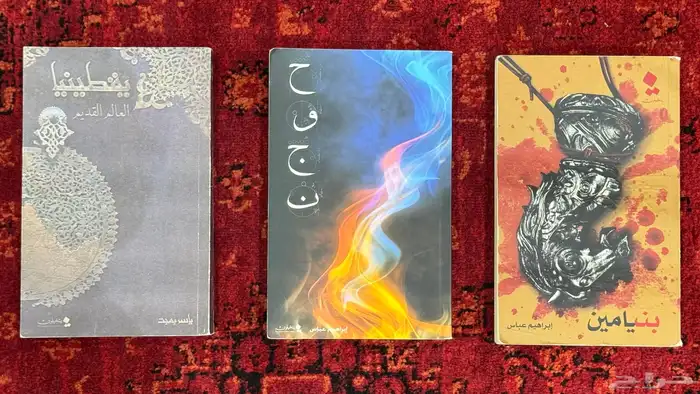 كتب مستعملة اسامة المسلم 0