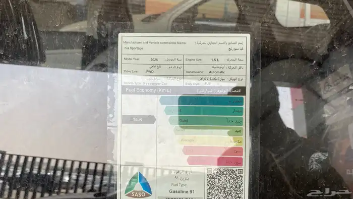 عروض العودة للمدارس   سبورتاج GLS 2025 8