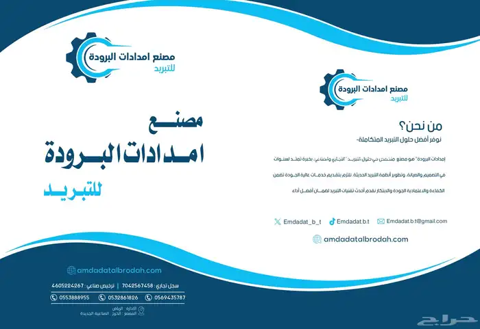 غرف تبريد وتجميد وثلاجات وفريزرات عرض باسعار منافسه 2