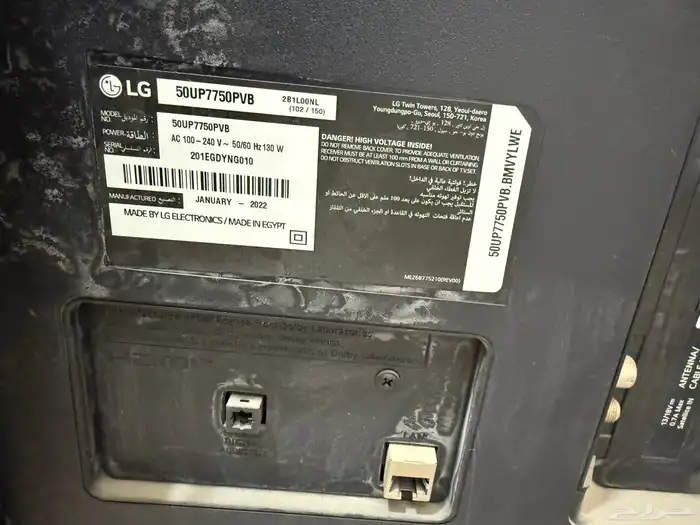 شاشة LG للبيع 1