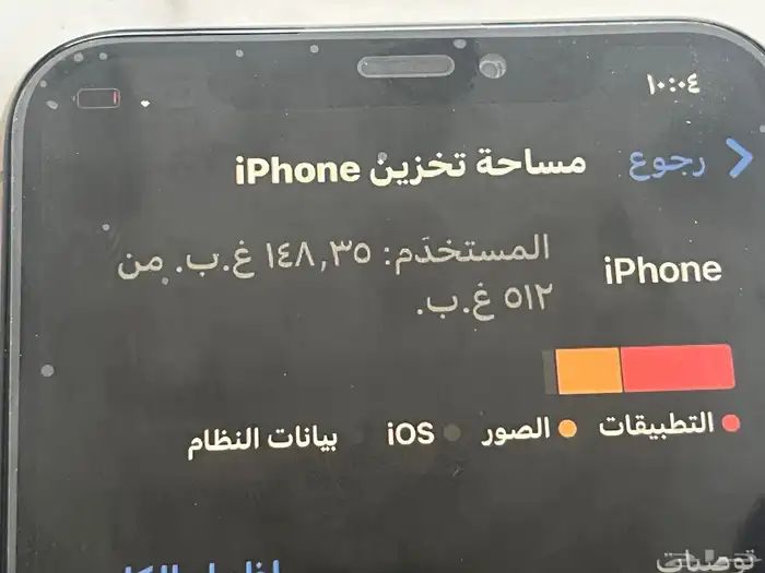 ايفون 11 برو 512 6