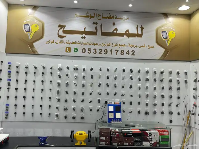 مفاتيح الوشم شقراء 9