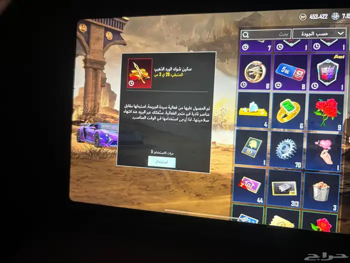 حساب بوبجي 27