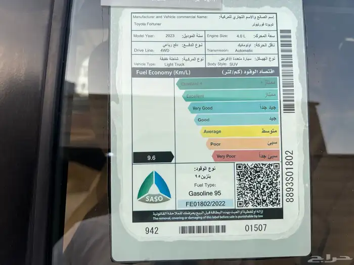 فورتشنر 2023 بنزين 6 سلندر ممشى65.000 لدى قمة الاطلال 48