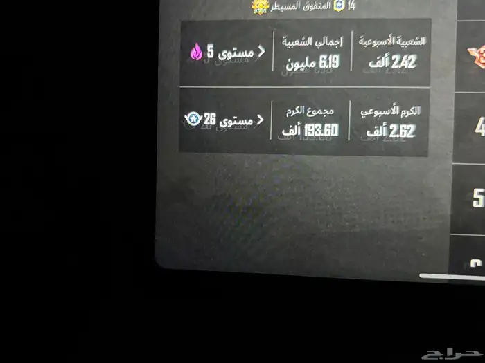 حساب بوبجي 19