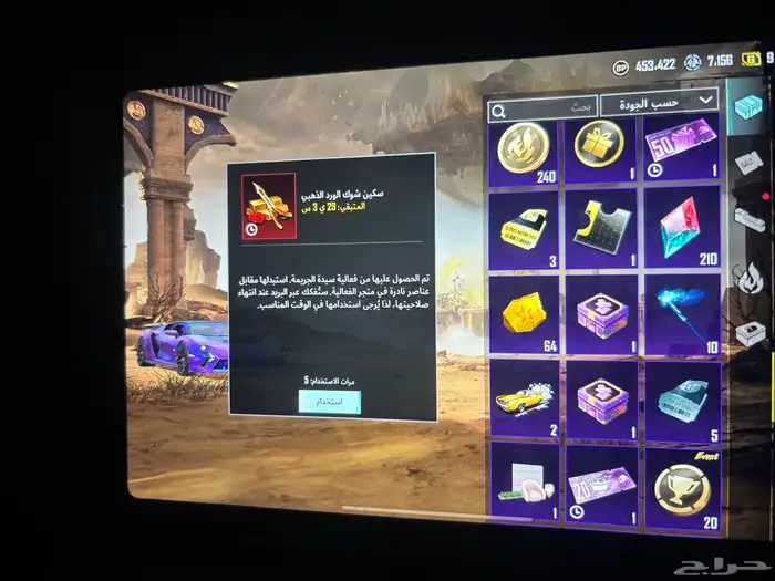 حساب بوبجي 29