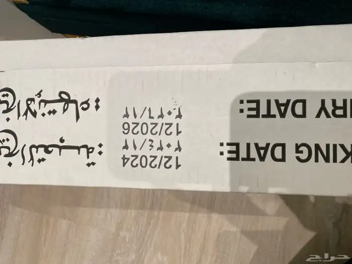 هيل ومشالح 8