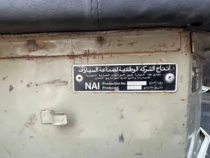 حصنية بوز موديل 87 حجم 1113 شاصي اساسي بلد كامل 11