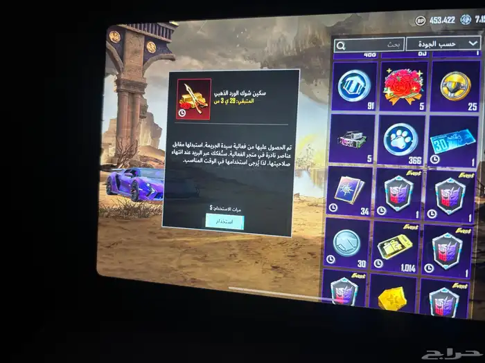 حساب بوبجي 31