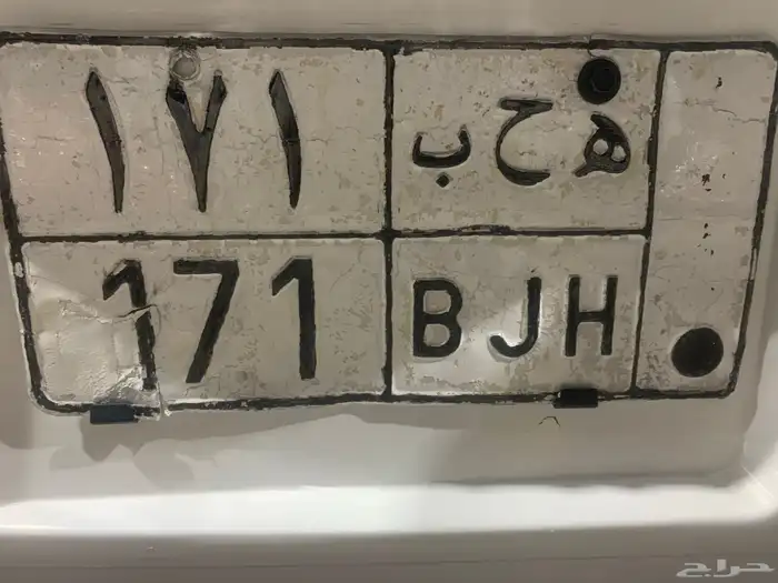 لوحه مميزه معنى وقفل وجاهزه للنقل . 0