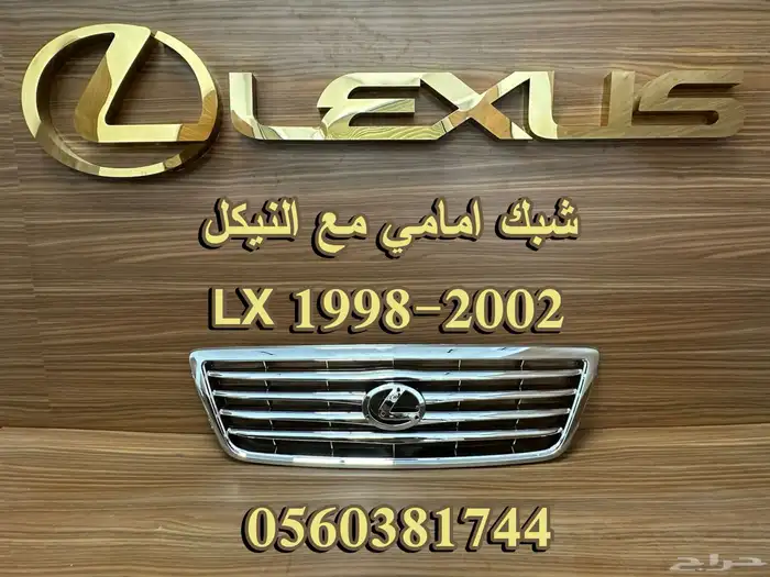 نيكل شبك اصلي وكالة جديد لكزس ES 2013-2015 - قطع لكزس 1