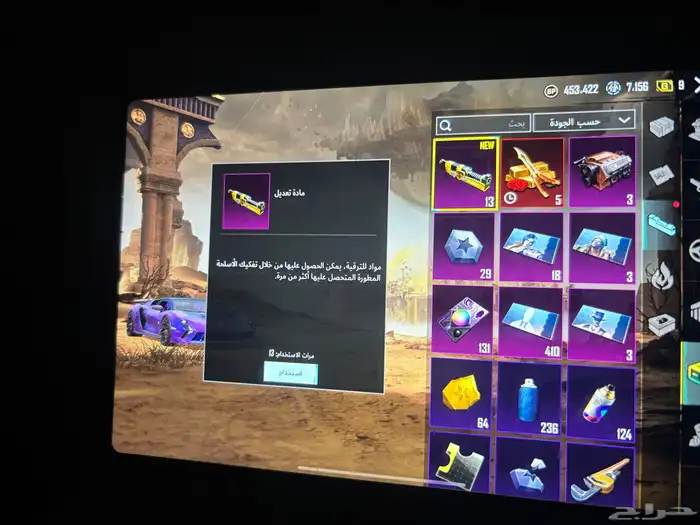 حساب بوبجي 25