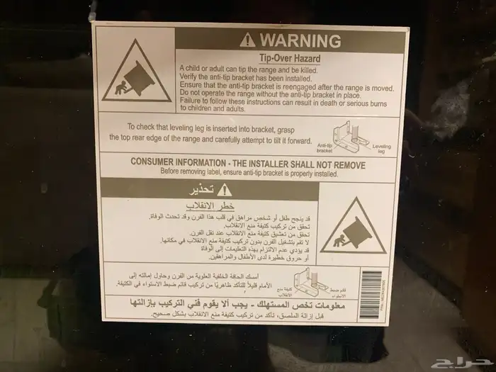 فرم كهربائي من شركه الجي 5