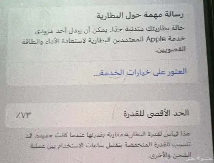 جوال iPhone Xs Max 2