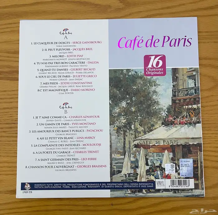 اسطوانات موسيقية 4