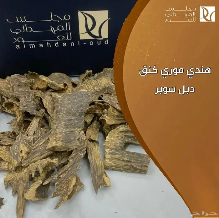 عود طبيعي هندي ماليزي مروكي ارياني اعواد محسنه باسعار طيبه 13