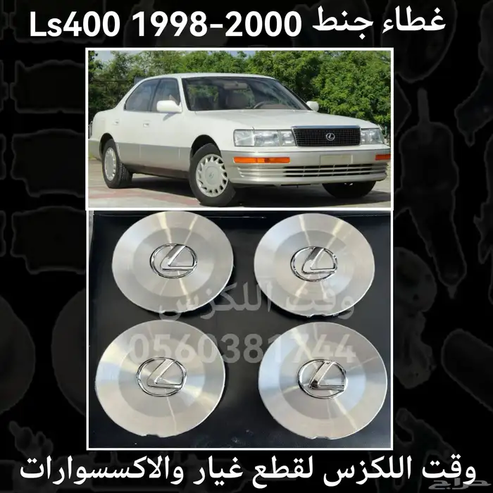 نيكل رشاش الشمعة جديد لكزس GS 2005-2011 - قطع لكزس 1