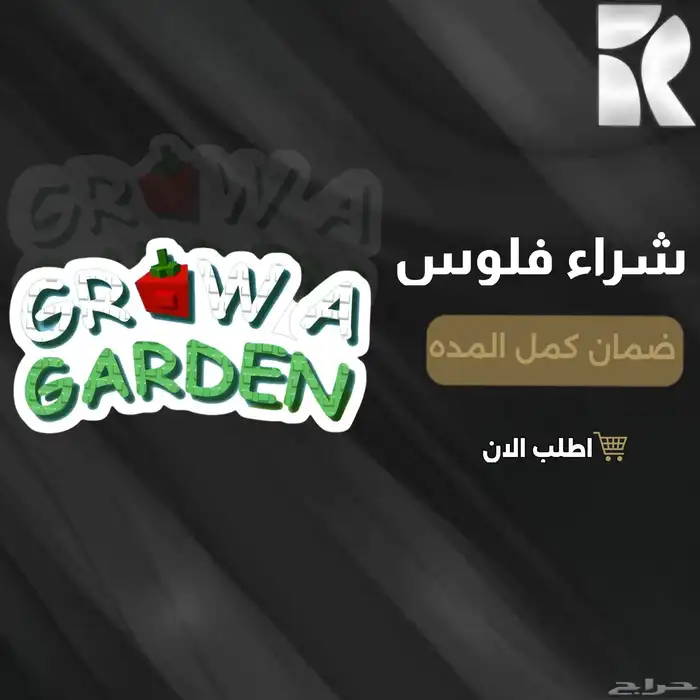 فلوس ماب المزرعه 0