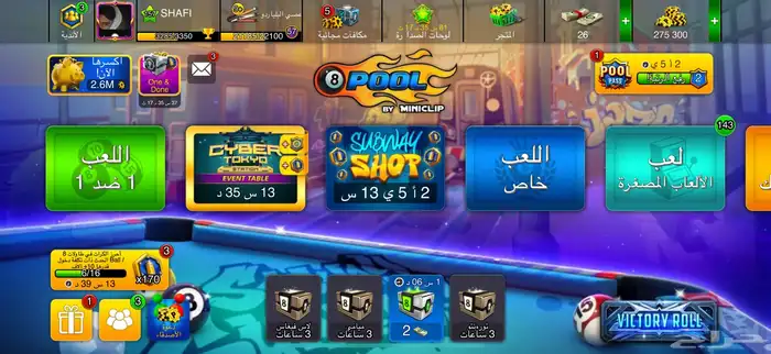 حساب بلياردو قوي من ناحيه عصا 5