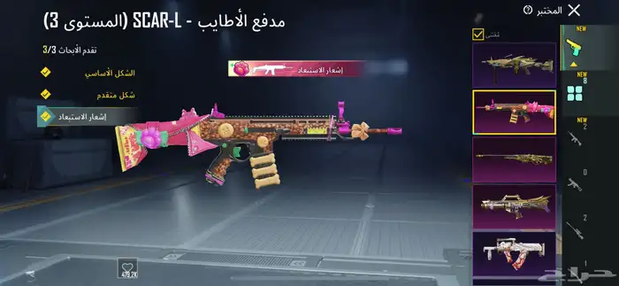 حساب ببجي فيه بدلة اكس 4