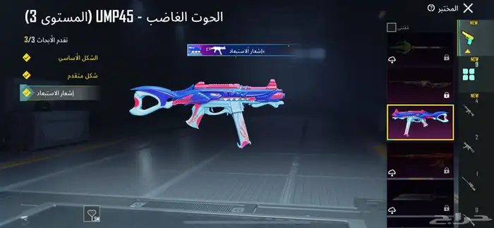حساب ببجي للبيع 5