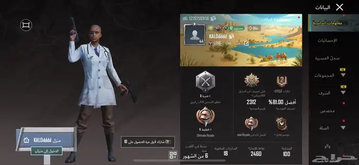 حساب ببجي رخيص 0