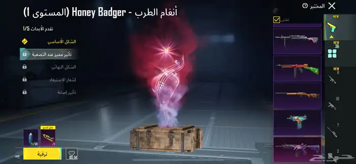 حساب ببجي اسلوب خرافي 36 سلاح 23