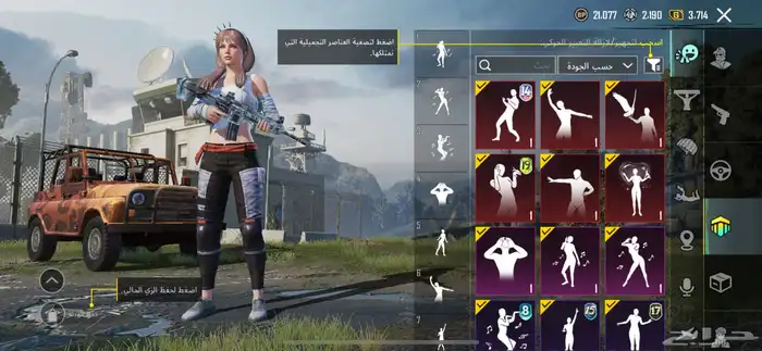 حساب ببجي للبيع الصامل يجي خاص 3