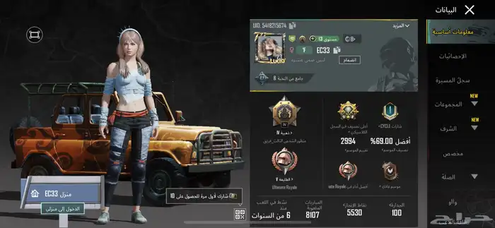 حساب ببجي للبيع الصامل يجي خاص 0