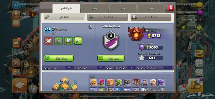 لعبه 3