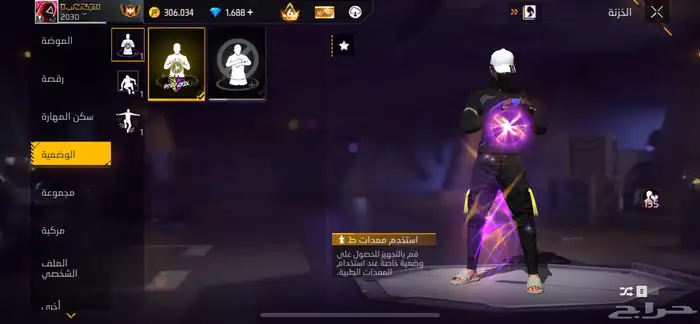 حساب فري فاير للبيع او البدل 4