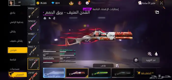 حساب فري فاير مميز للتبديل مع كود موبايل أو للبيع 11