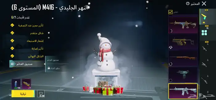 حساب ببجي 4