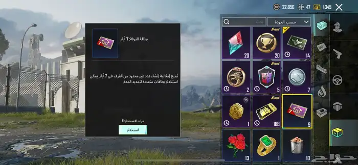 حساب ببجي للبيع او للبدل 22