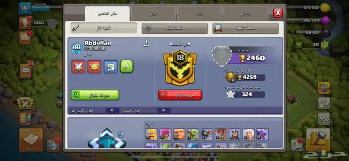 كلاش اوفكلانس 7