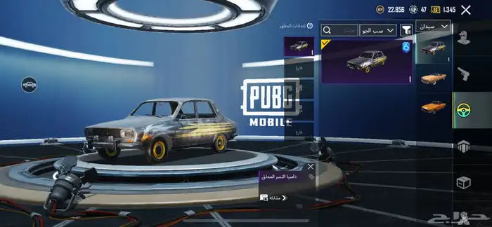 حساب ببجي للبيع او للبدل 25