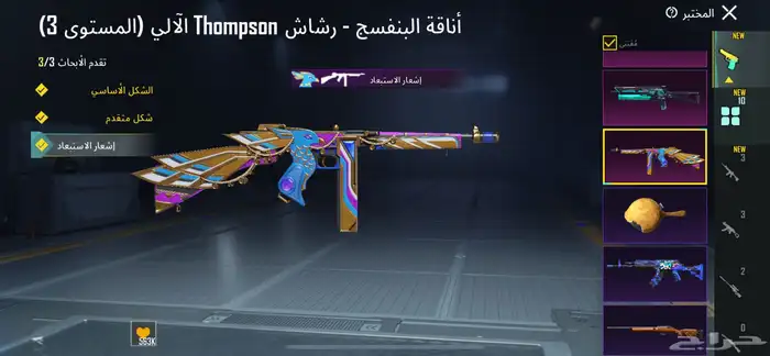 حساب ببجي للبيع لفل 74 لفل المجموع 48 24