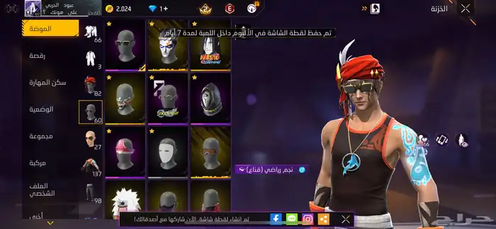 حساب فري فاير بسيط جدا ربط اساسي فيس بوك حدي فيه 90 ريال 3