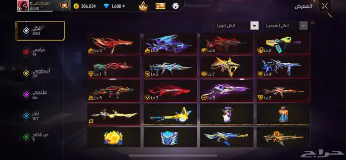 حساب فري فاير للبيع او البدل 7