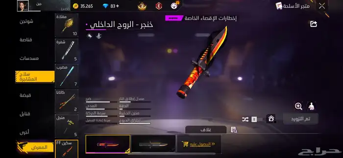 حساب فري فاير مميز للتبديل مع كود موبايل أو للبيع 17