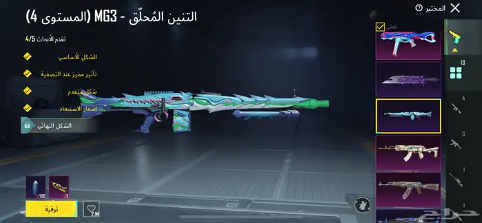حساب ببجي للبيع او للبدل 17