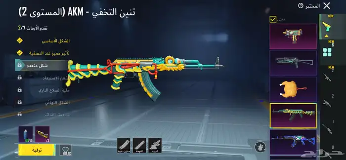 حساب ببجي 55