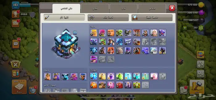 كلاش اوفكلانس 8